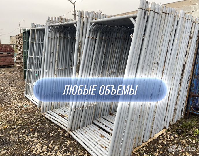 Строительные леса