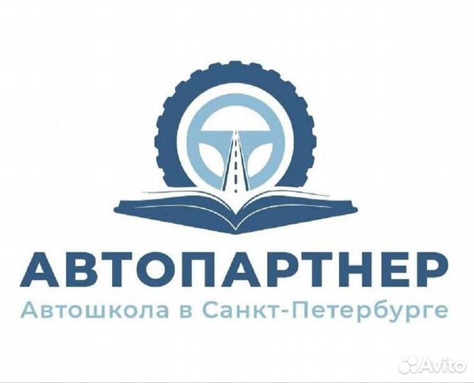 Автошкола по вождению автомобиля Минимальный