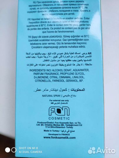 Духи женские