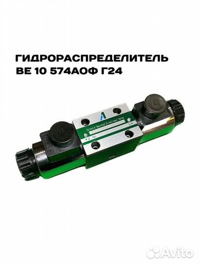 Гидрораспределитель Z50 24V (badestnost) электрома