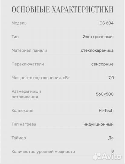 Индукционная плита kuppersberg