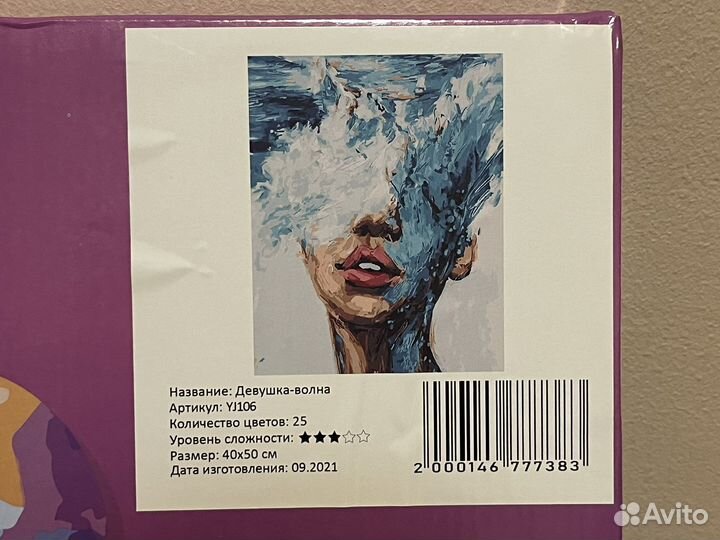 Картина по номерам новая
