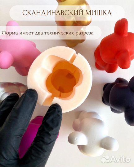 Силиконовая форма Скандинавский Мишка