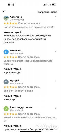 Велосипеды новые и бу