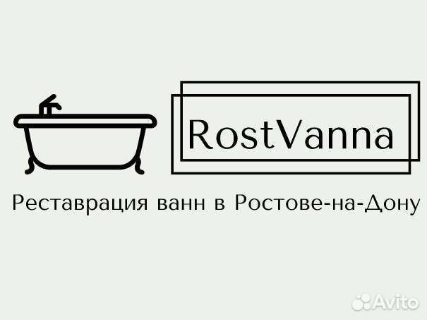 Реставрация ванн, ремонт ванн