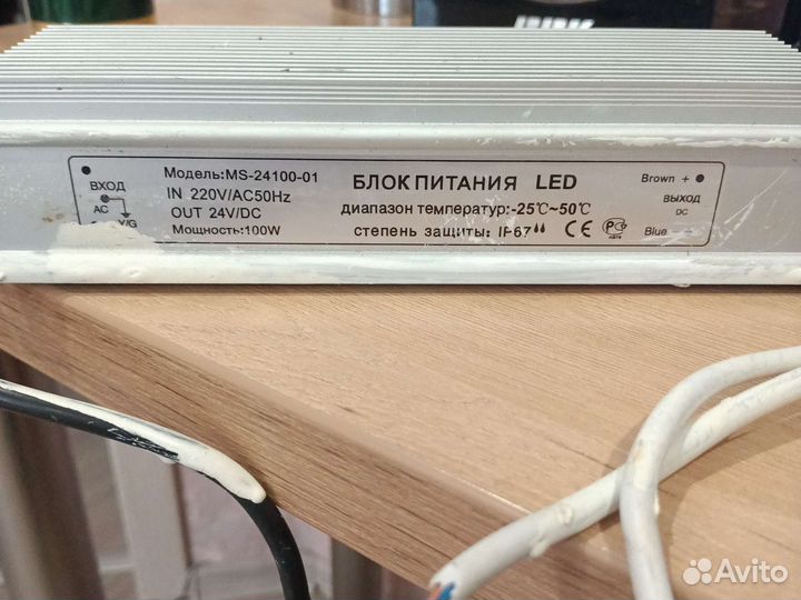 Блок питания