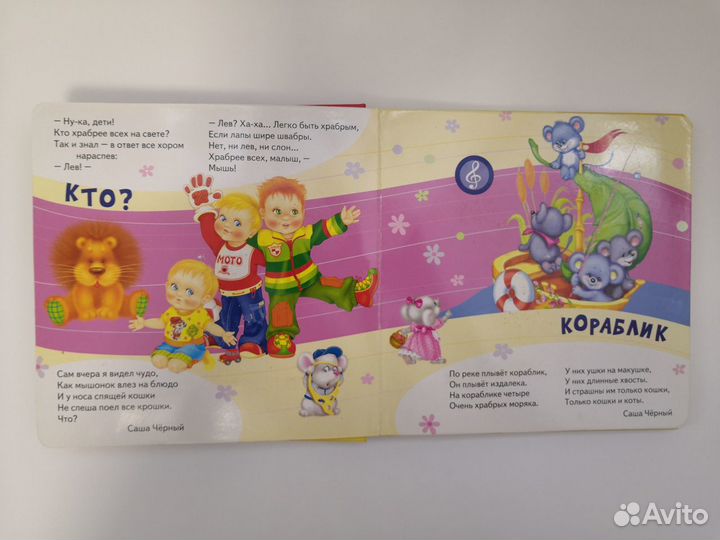 Пять зеленых лягушат