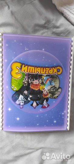 Альбом с полной коллекцией скрепыши 3