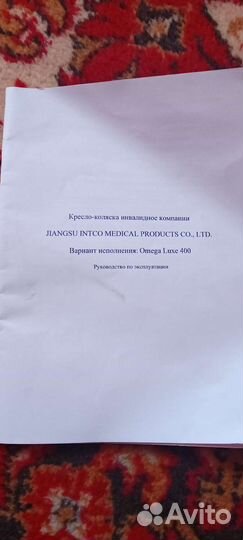 Коляска инвалидная