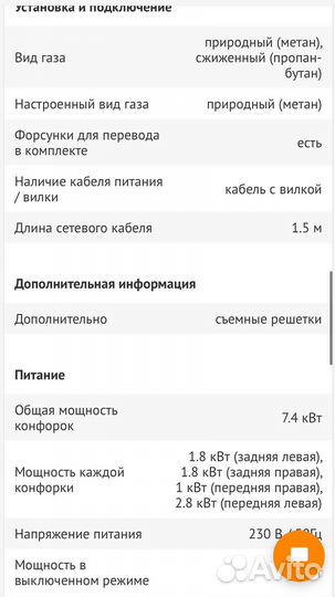 Газовая варочная панель