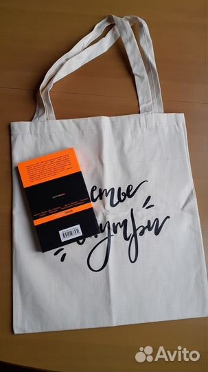 Сумка авоська Шопер хлопковый новый