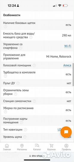 Робот пылесос