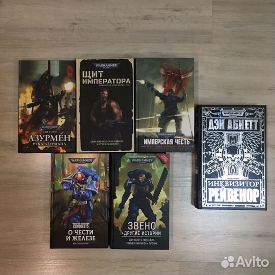 Книги warhammer 40000