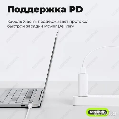 Кабель USB - Type-C 6A Xiaomi / Быстрая зарядка