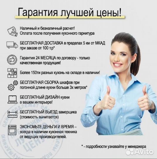 Модульная кухня доставка 1 день