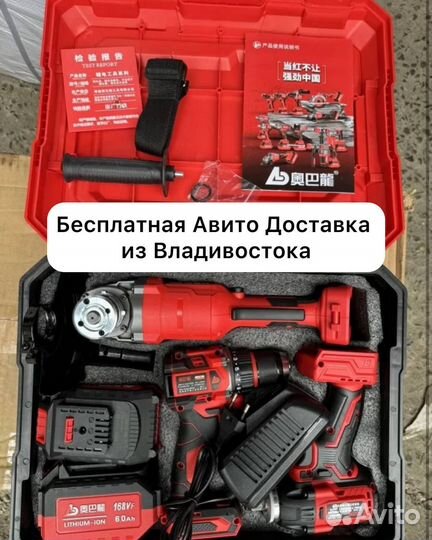 Набор аккумуляторного инструмента Aobalong 3в1 (Арт.56893)