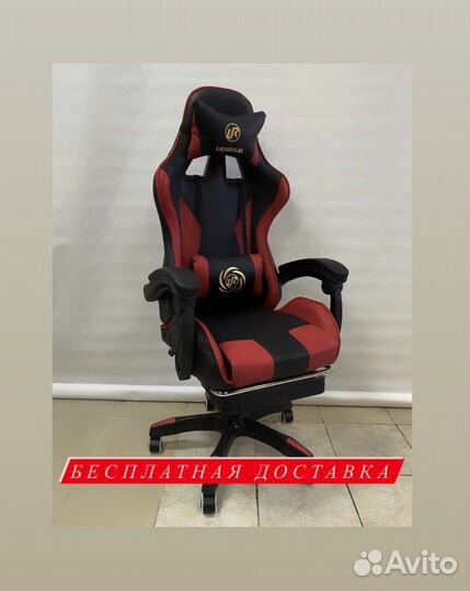 Компьютерное кресло + массаж + доставка
