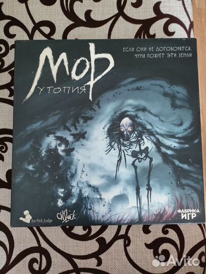 Настольная игра 