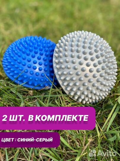 Массажная полусфера/подушка балансировочная 2 шт