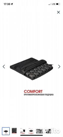 Подушка противопролежневая Ortonica Comfort C 440