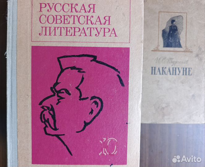 Учебники советские по литературе 8,9,10класс пакет