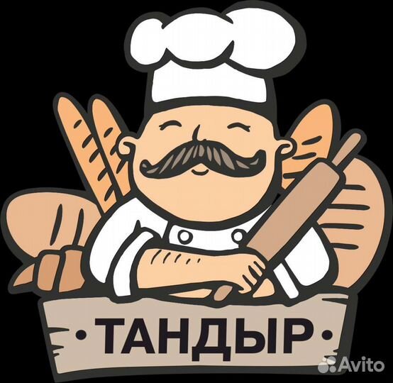 Пекарь Тандыр тандырщик лепёшки / шоти / самса
