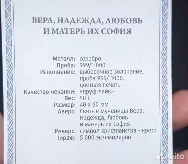 Медаль икона