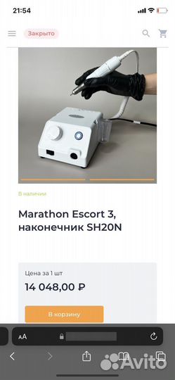 Все для маникюра