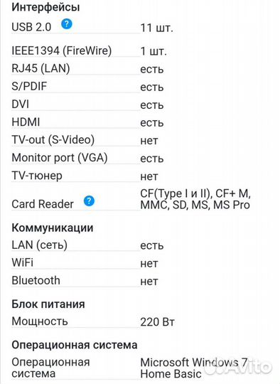 Системный блок Aser i5, Windows 7