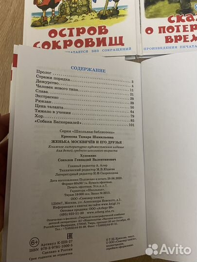 Книги из серии «Школьная библиотека»
