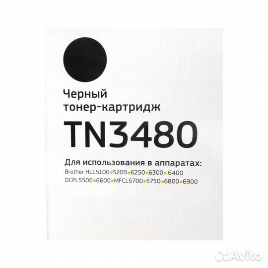 Картридж Bion TN-3480 Brother 8'000 стр