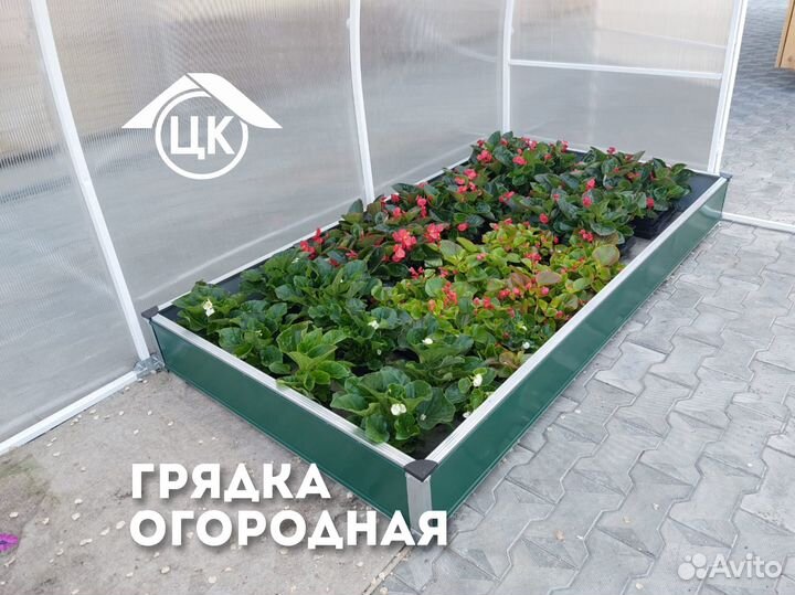 Грядки оцинкованные 