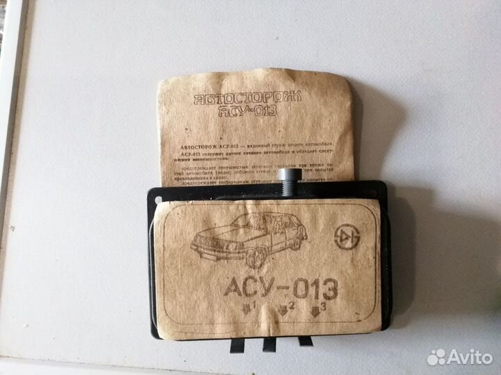 Сигнализация