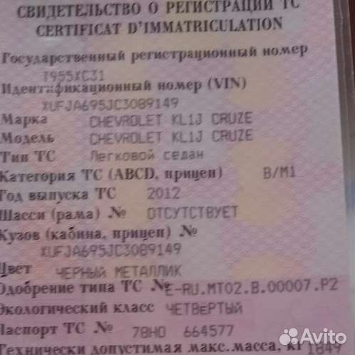 Chevrolet Cruze, 2012