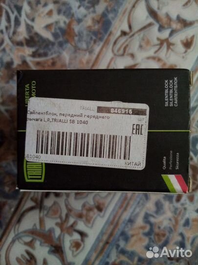 Саленблоки передних рычагов Ford focus