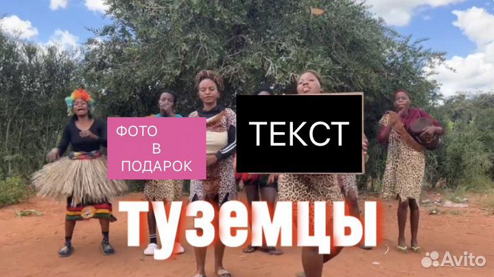 Видеопоздравление из африка на день рождения