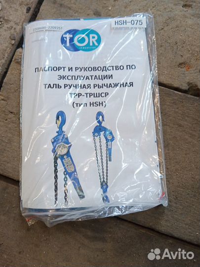 Продам 2 тали