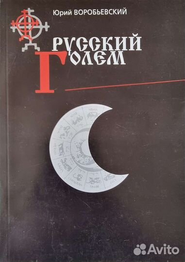 Книги Воробьёвского, Бутромеева, Зеньковича