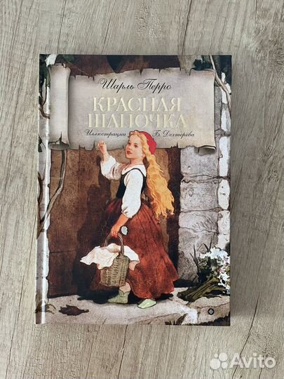Детская книжка 