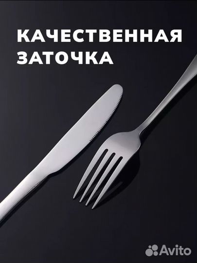 Набор столовых приборов на 6 персон 24 шт