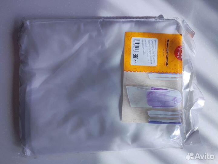 Чехол для хранения одежды