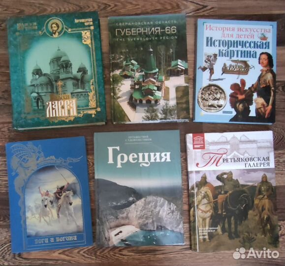 Книги Новые История