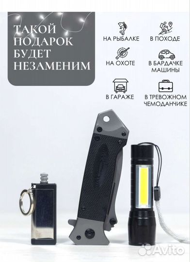Набор для выживания