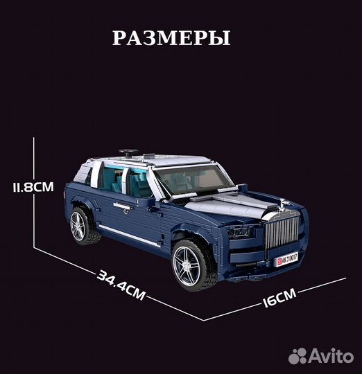 Конструктор Премиум кроссовер Rolls-Royce Cullinan