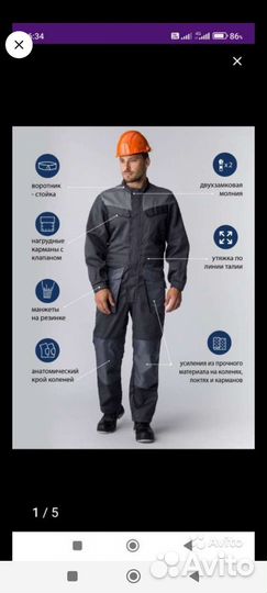 Большой размерКостюм рабочий