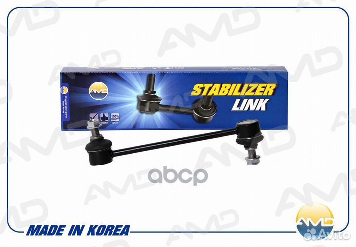 А/з AMD.SL134 тяга стабилизатора заднего Kia
