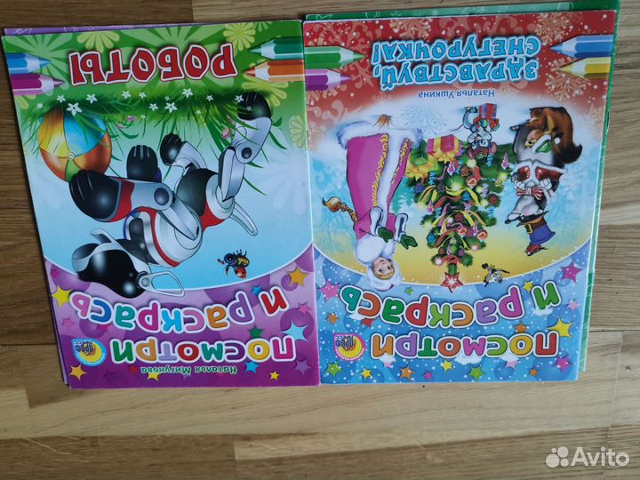 Раскраска детская 6 штук