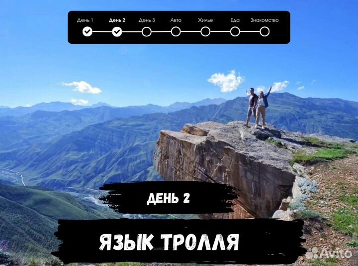 Дагестан за 3 дня