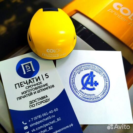 Изготовление печатей, штампов и факсимиле