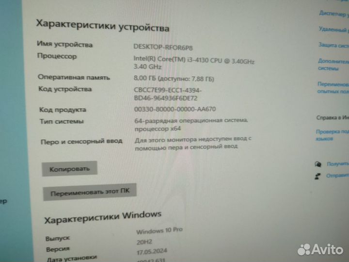 Системный блок i3 4130